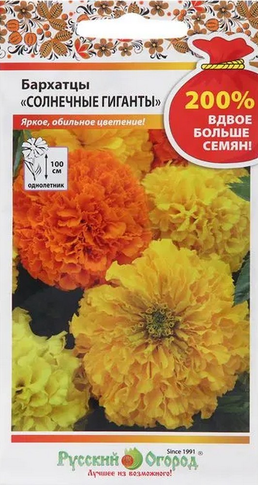 Бархатцы Солнечный гигант, смесь, 0,6 г Русский огород