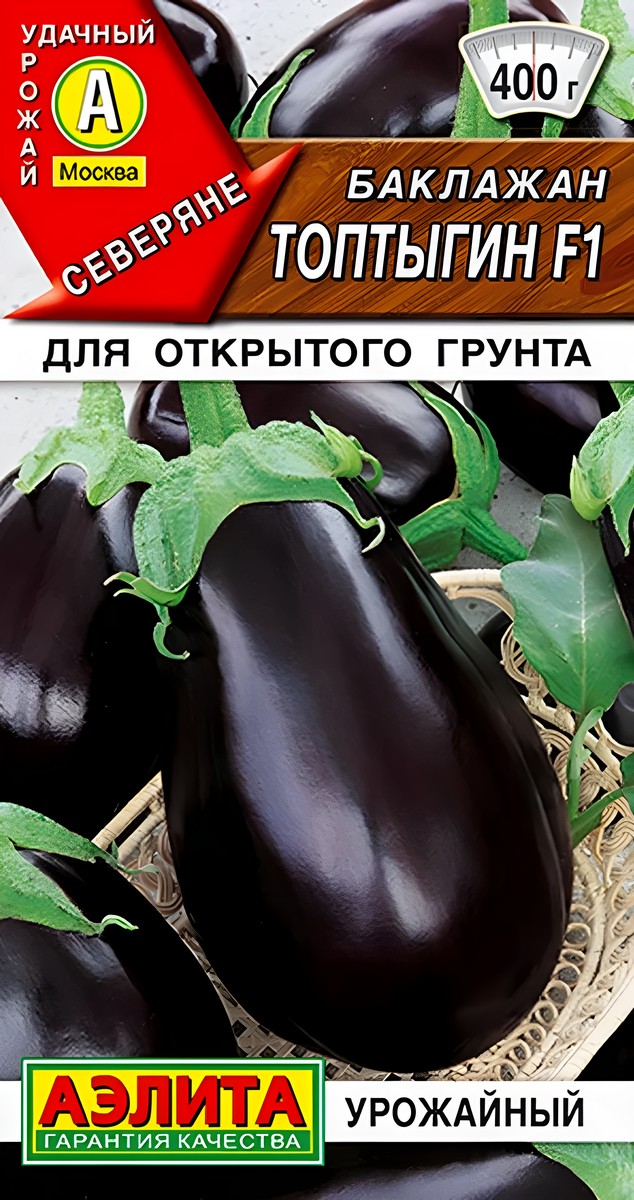 Баклажан Топтыгин F1, 10 шт.