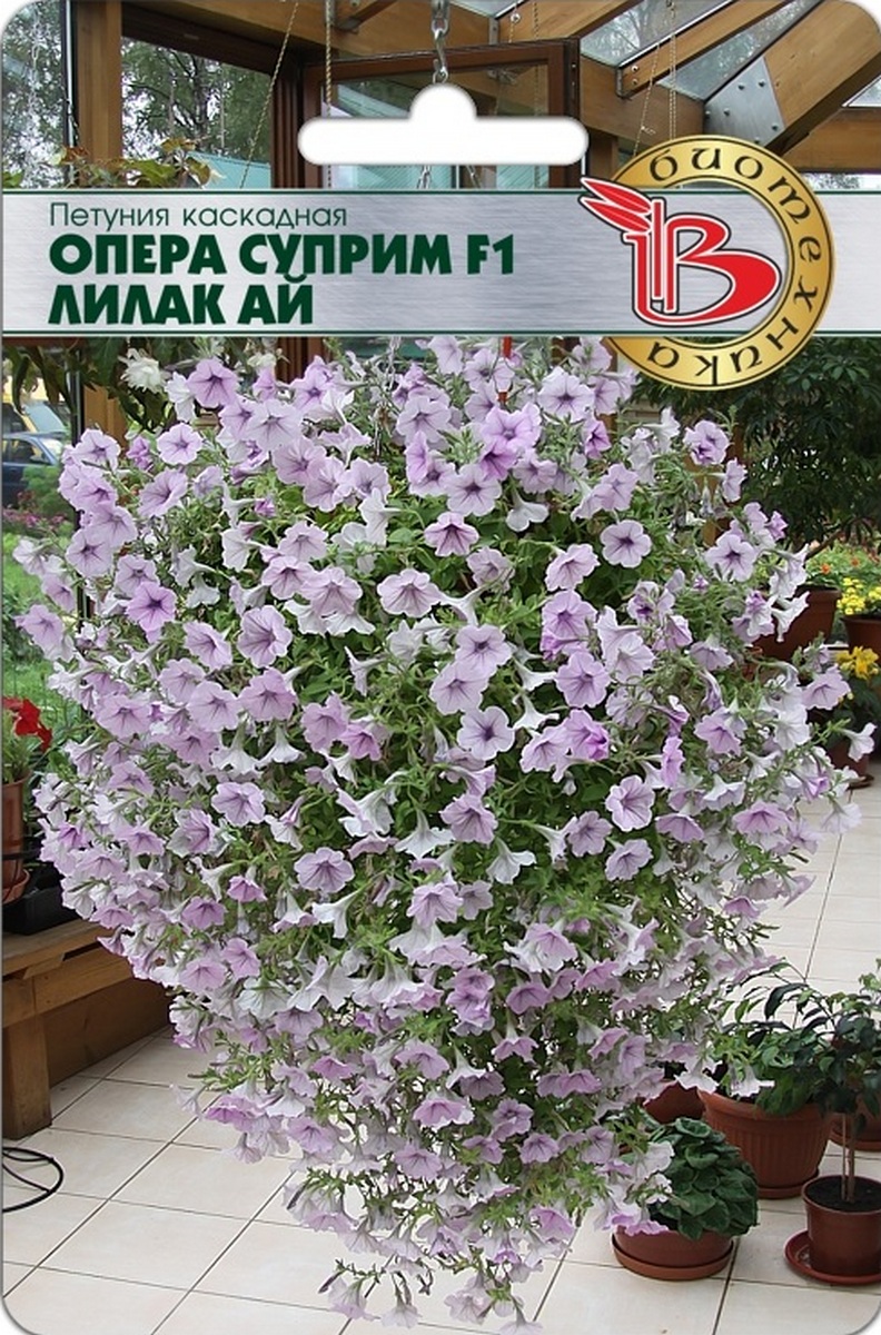 Петуния каскадная Опера Суприм F1 Лилак Ай, 5 шт. Биотехника