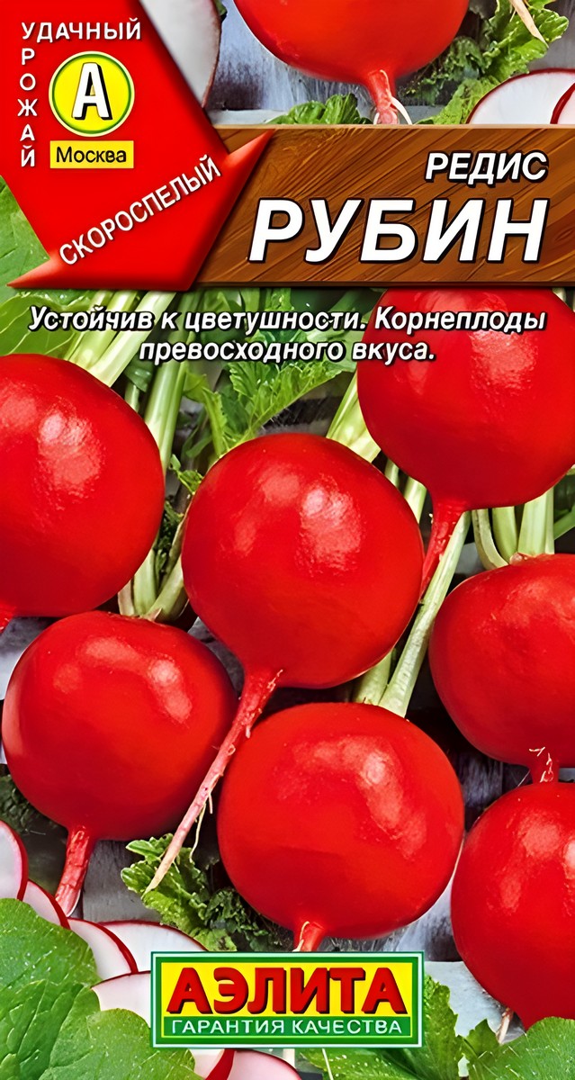 Редис Рубин, 3 г