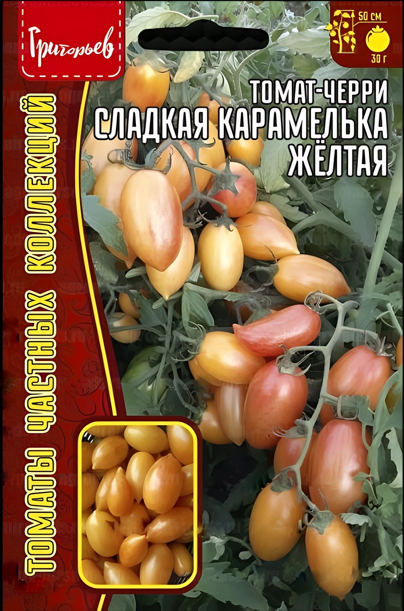 Томат-черри Сладкая Карамелька Жёлтая, 8 шт.