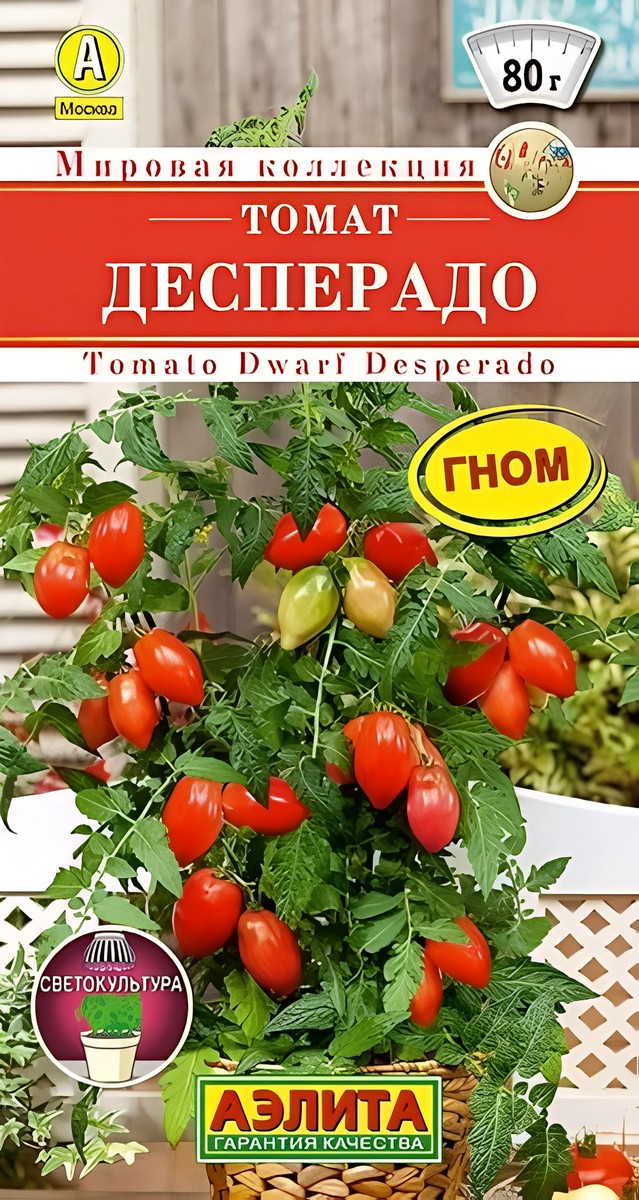 Томат Десперадо, 10 шт.