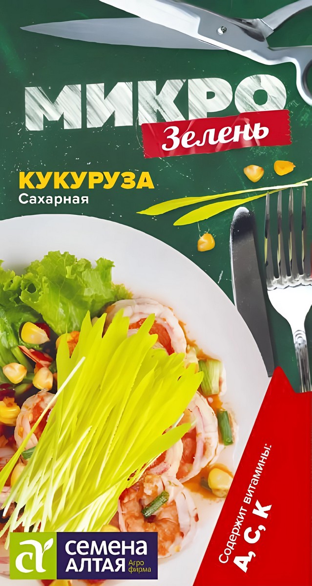 Микрозелень Кукуруза Сахарная, 5 г 