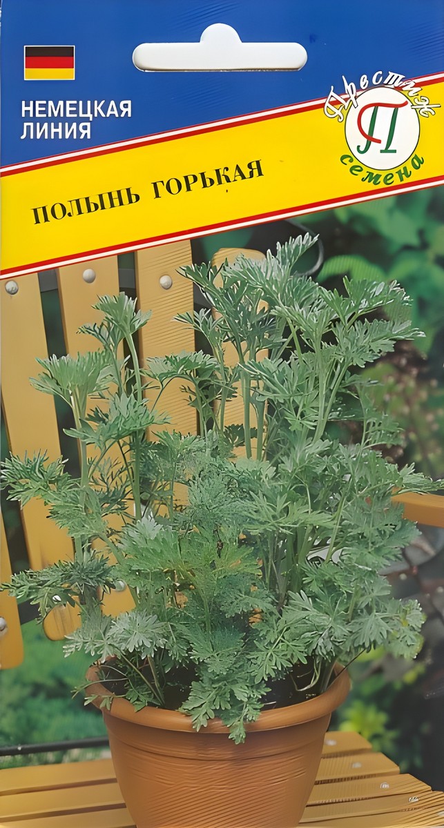Полынь горькая, 1 г, Немецкая линия.