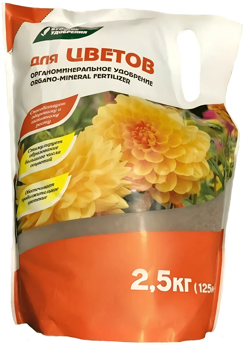 ОМУ для цветов 2,5 кг