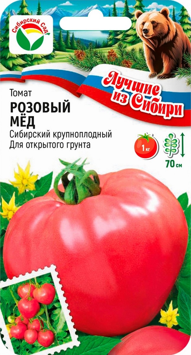 Томат Розовый мед, 20 шт. Лучшие из Сибири. Сибирский сад