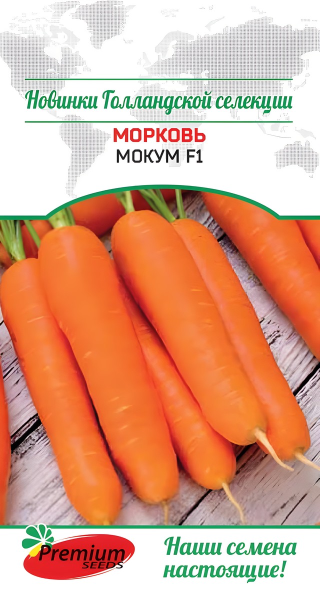 Морковь Мокум F1, 0,1 г