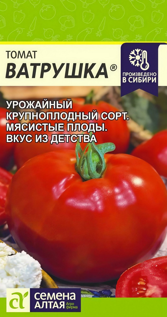 Томат Ватрушка, 0,05 г. Наша Селекция