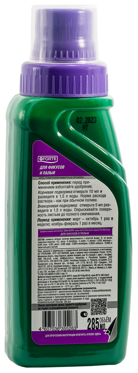 Bona Forte ЖКУ для фикусов и пальм №2 Здоровье, 285 мл
