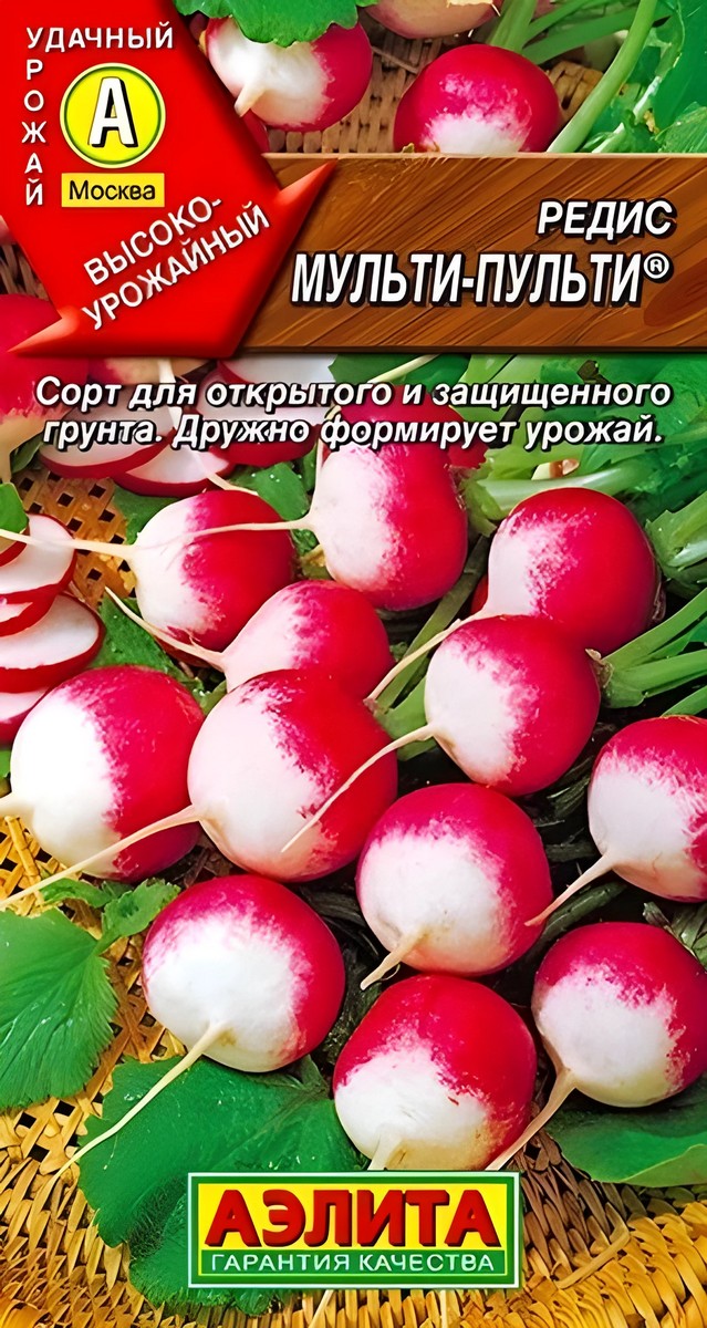 Редис Мульти-пульти, 2 г