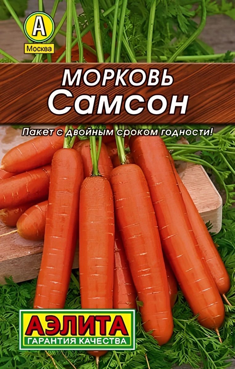 Морковь Самсон, 100 шт.