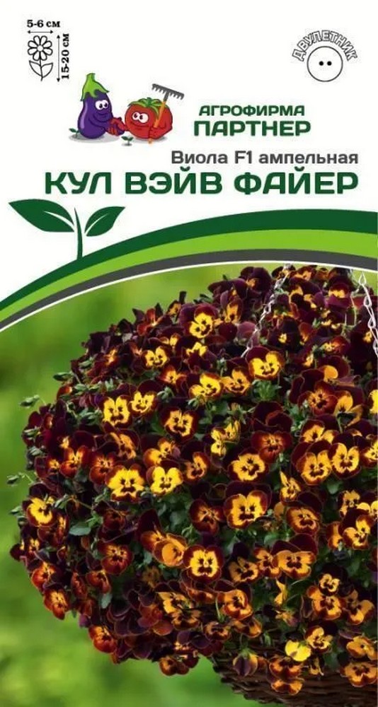 Виола F1 ампельная Кул Вэйв Файер, 5 шт. 