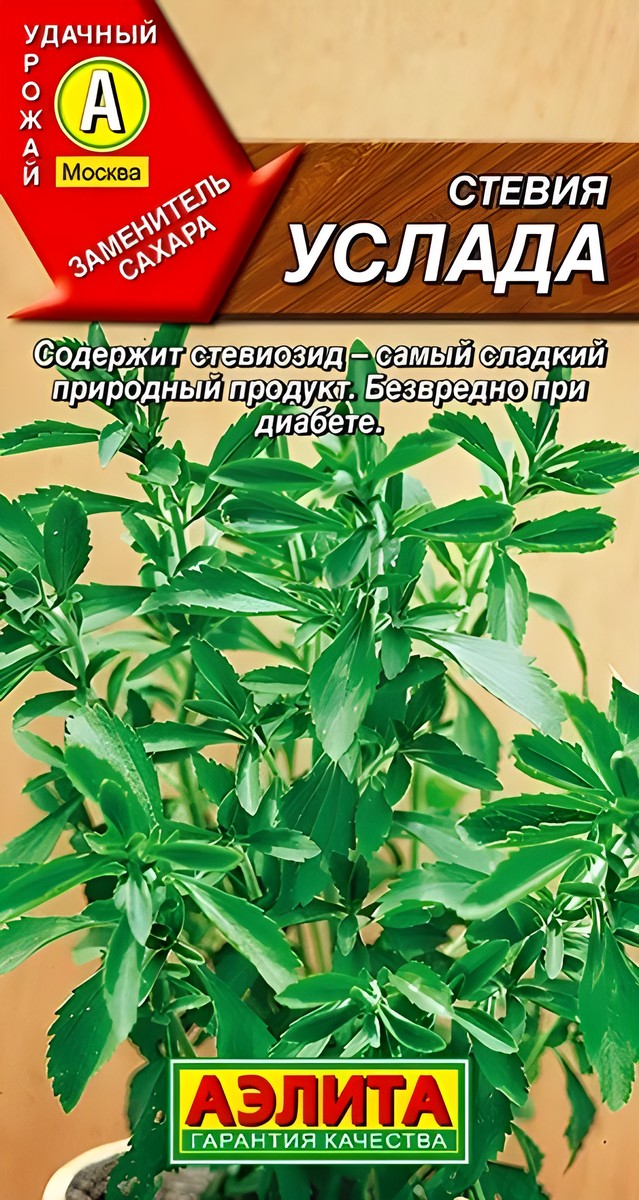 Стевия Услада, 7 шт.