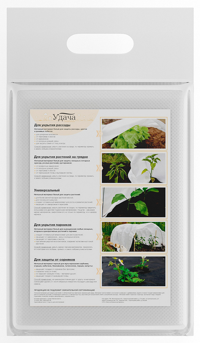Укрывной материал Удача 40 UV универсальный 3,2х10 м