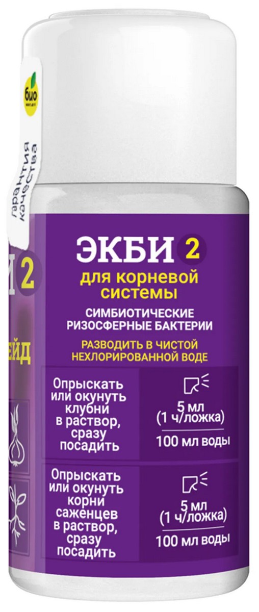 Био-комплекс Экби 2 для клубней, луковиц и корней саженцев, 50 мл