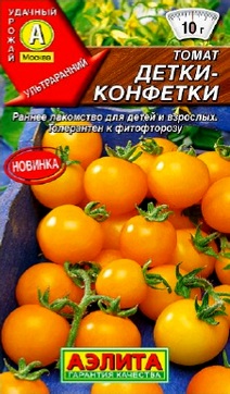 Томат Детки-конфетки, 20 шт.