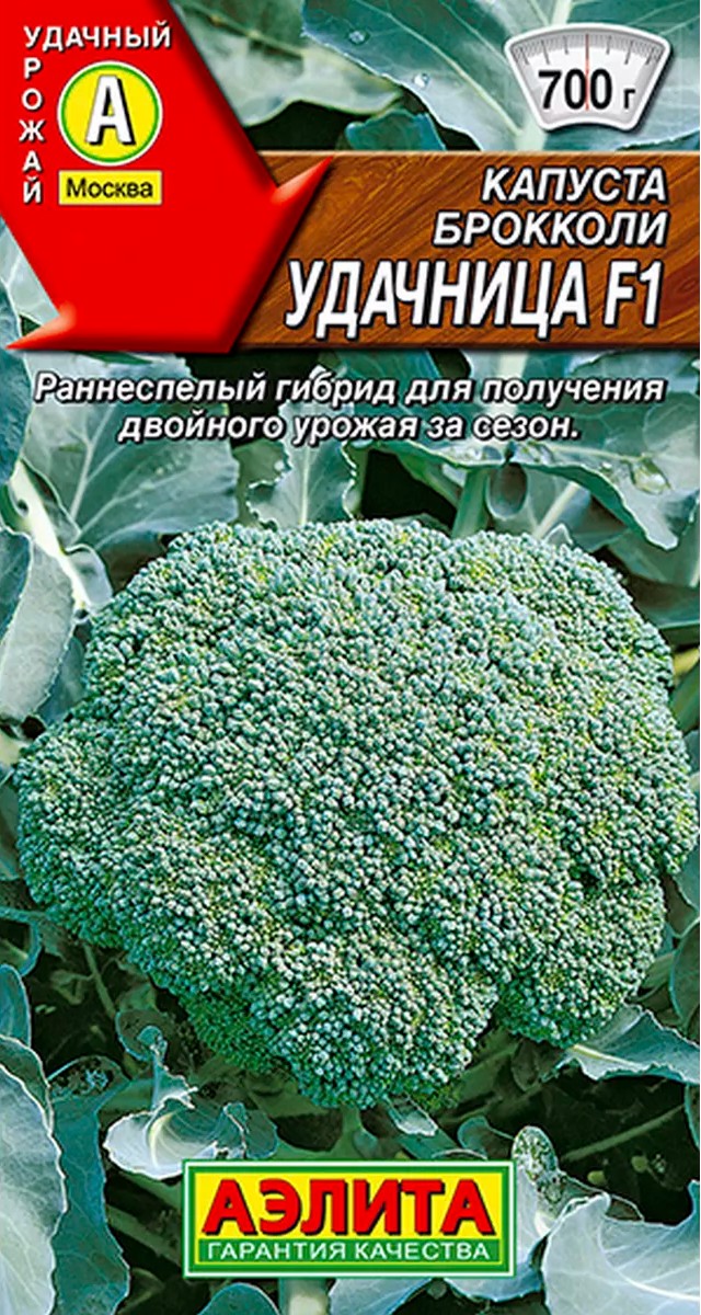 Капуста брокколи Удачница F1, 0,1 г