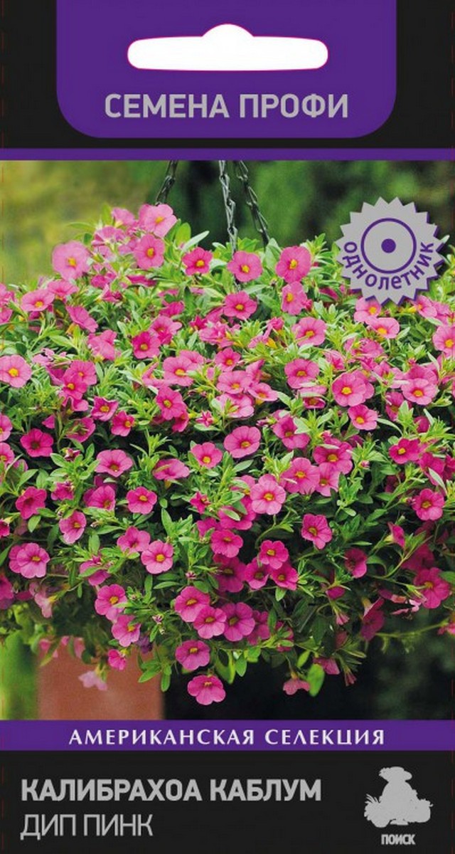 Калибрахоа Каблум Дип Пинк, 5 шт. Семена профи