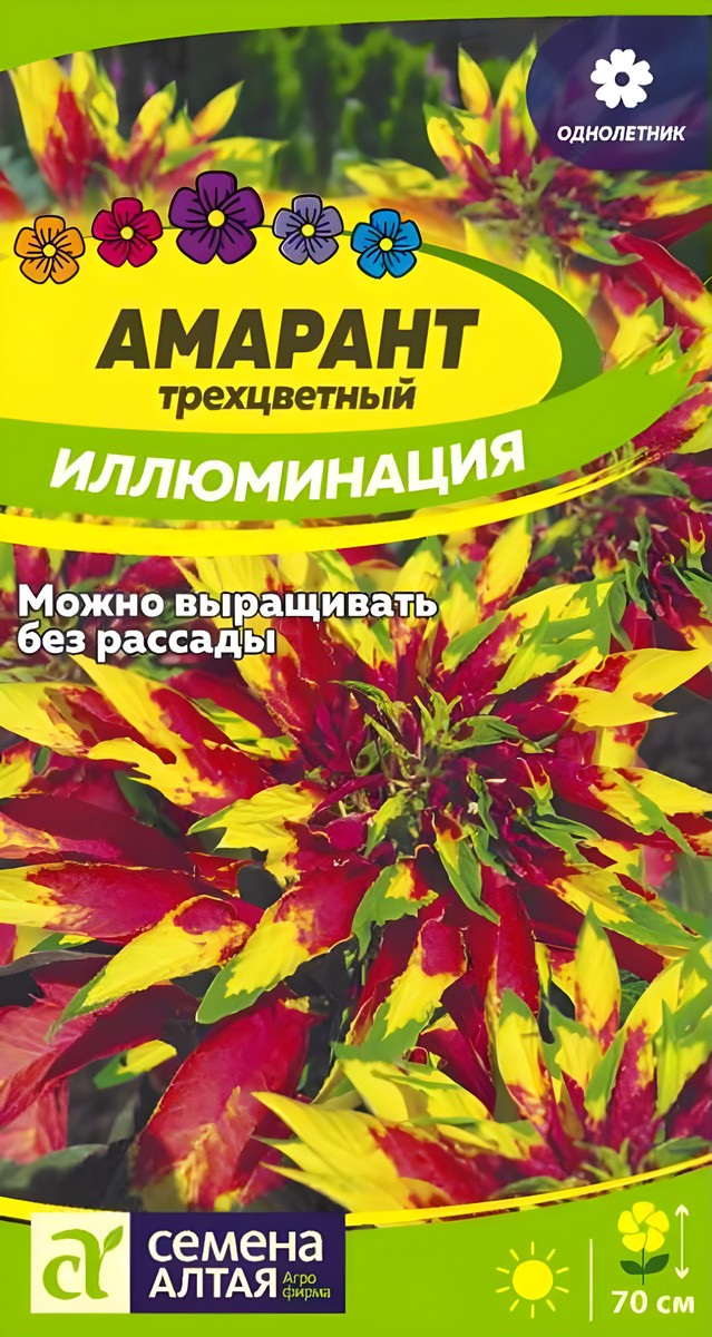 Амарант Иллюминация трехцветный, 0,05 г 