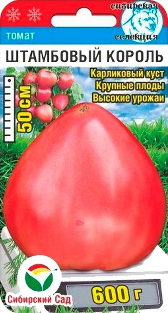 Томат Штамбовый король, 20 шт. Сибирский сад
