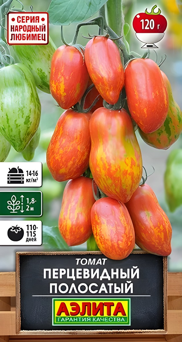 Томат Перцевидный полосатый, 20 шт.