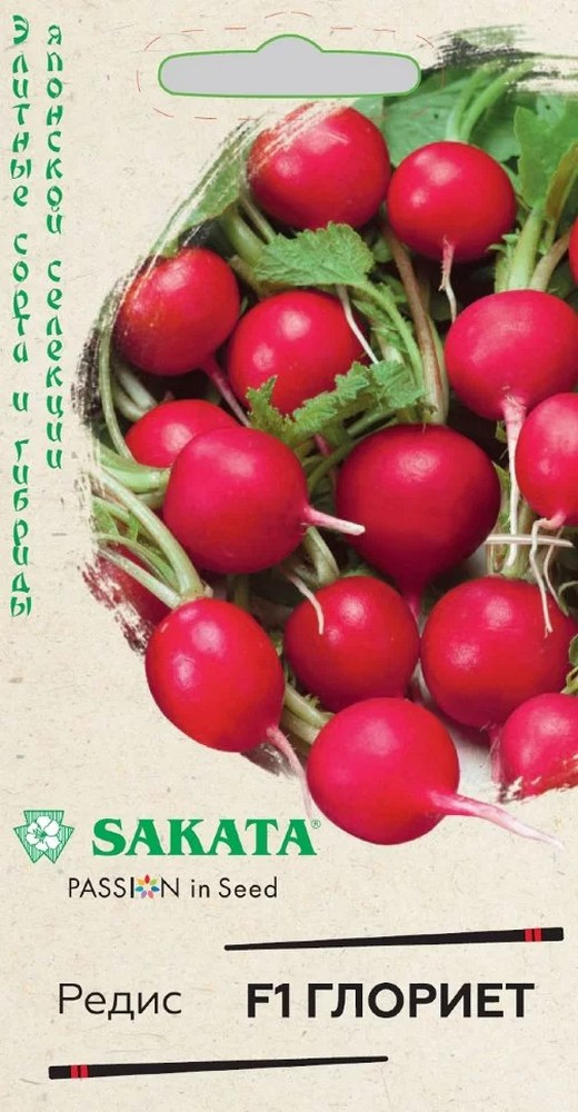 Редис Глориет F1, 0,5 г. Саката.