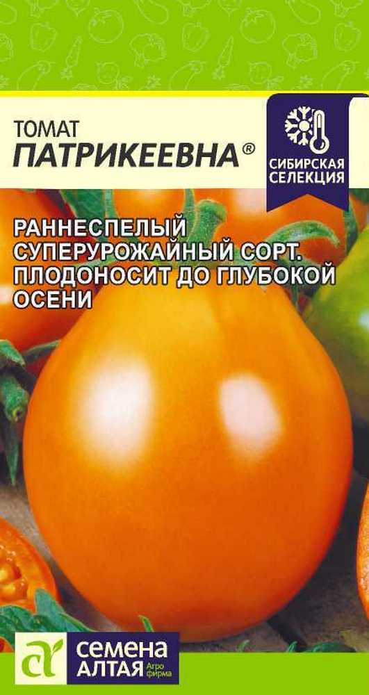 Томат Патрикеевна, 0,05 г Сибирская Селекция