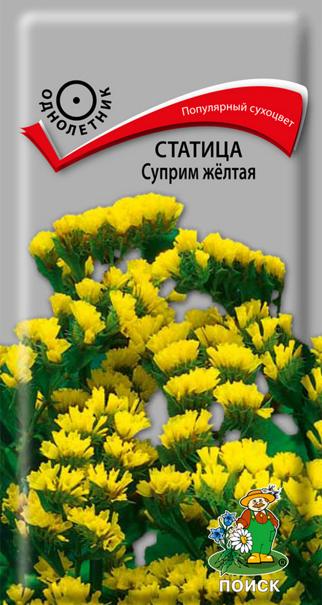 Статица Суприм жёлтая, 0,15 г