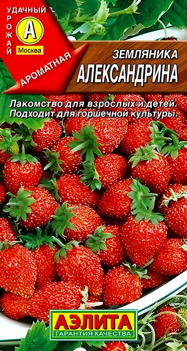 Земляника Александрина, 0,04 г 