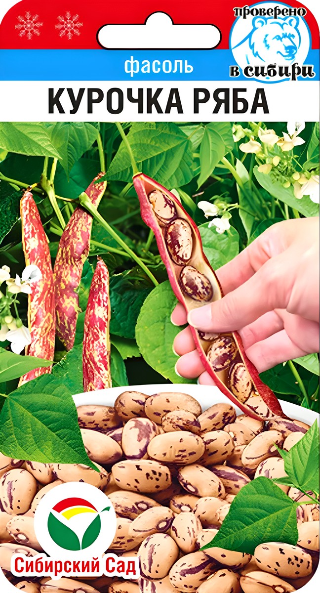 Фасоль Курочка Ряба, 5 г