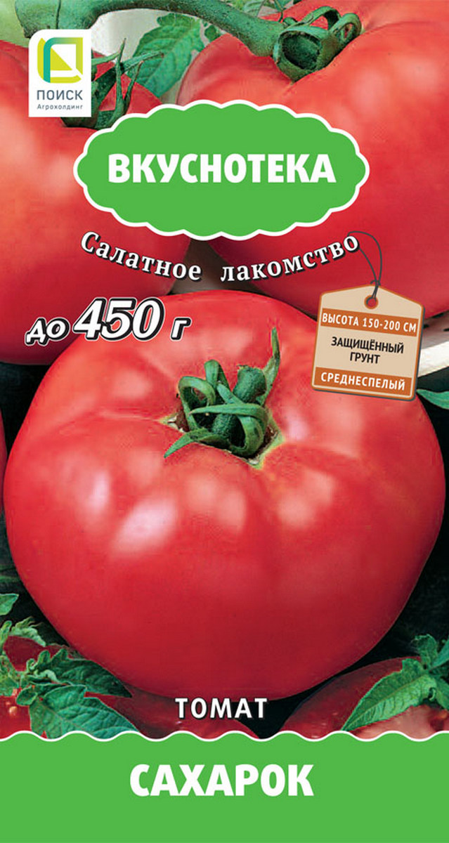 Томат Сахарок, 10 шт. Вкуснотека