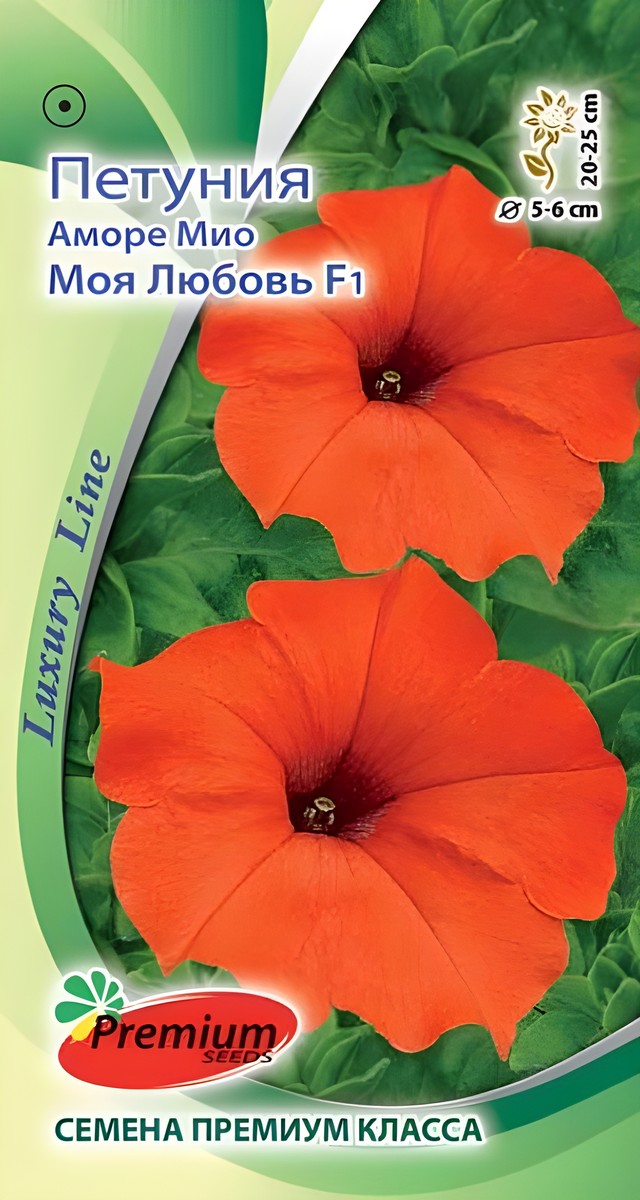 Петуния Аморе мио (Моя любовь) F1, 5 шт.
