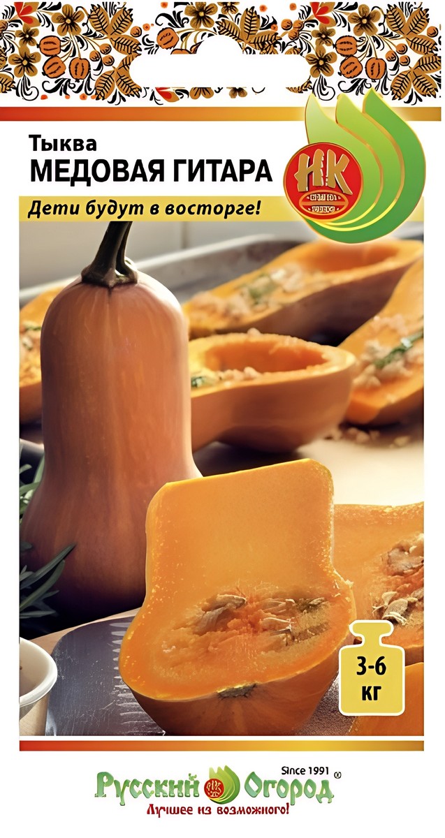 Тыква Медовая гитара, 5 шт.