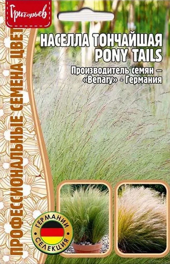 Населла тончайшая Pony Tails, 10 шт.