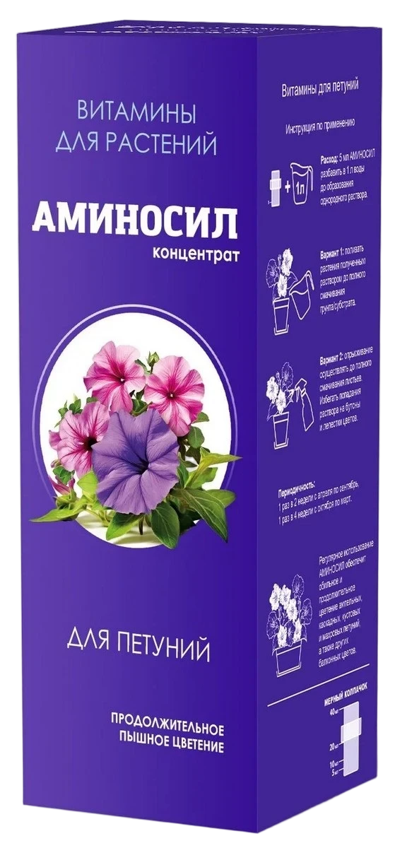 Аминосил для петуний, 250 мл