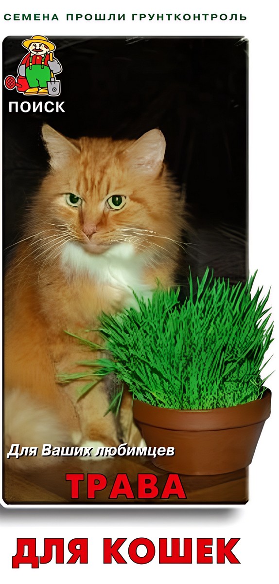 Трава для кошек, 10 г