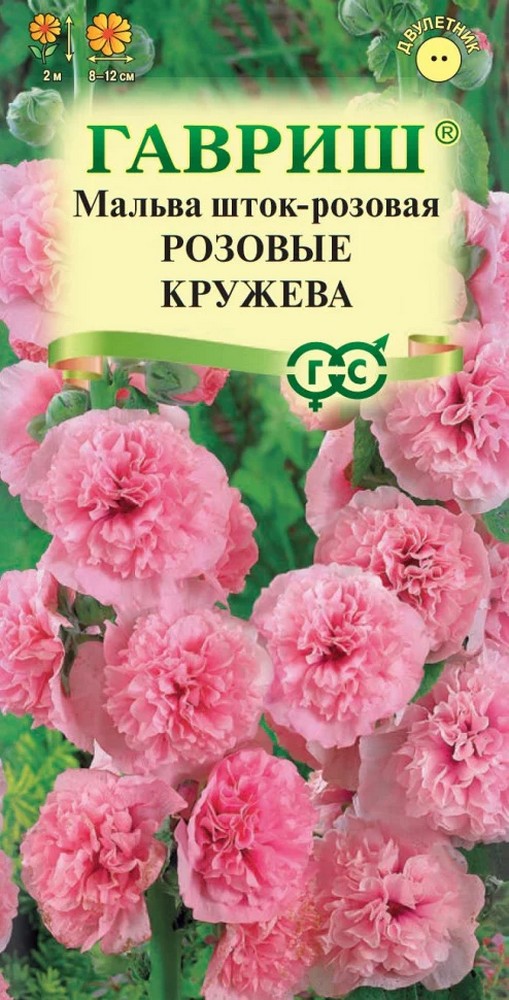 Мальва Розовые кружева, 0,1 г