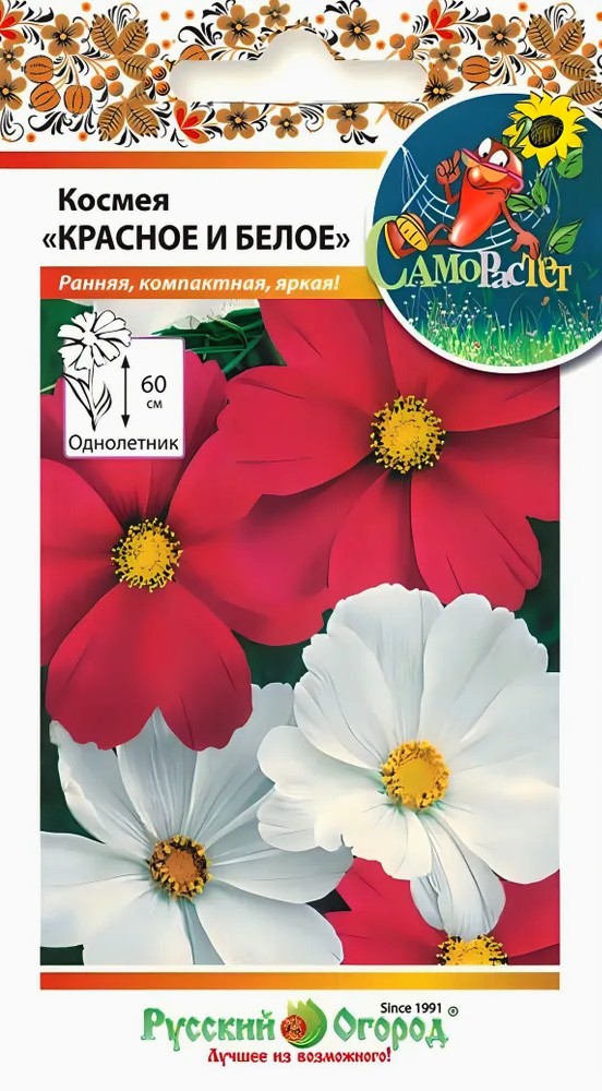 Космея "Красное и белое" смесь, 0,3 г Русский огород