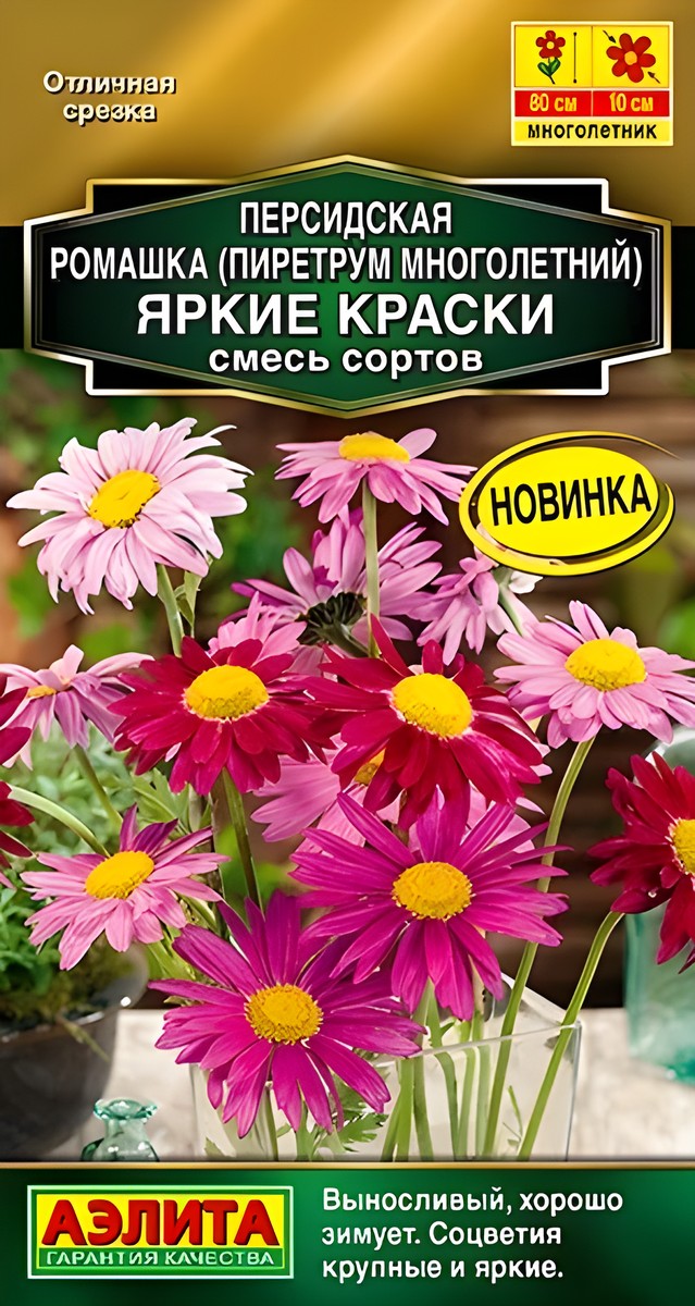 Персидская ромашка Яркие краски, смесь сортов, 0,1 г 