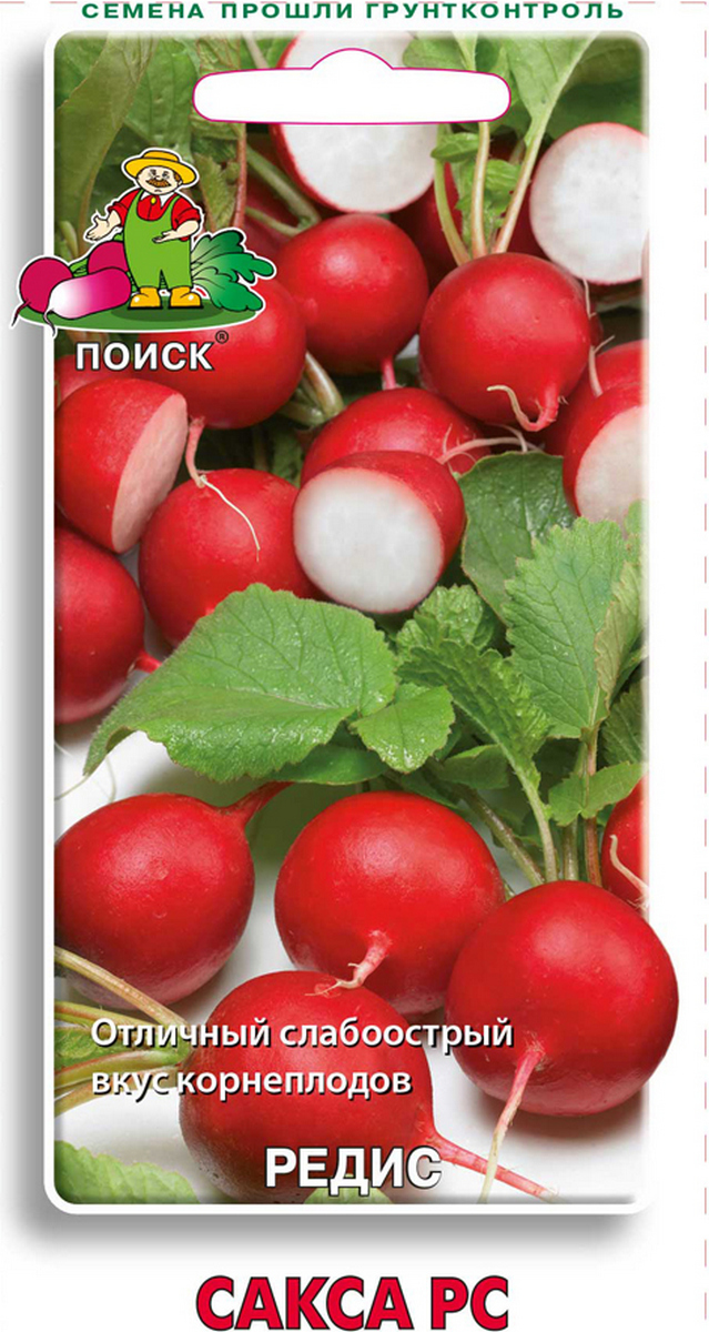 Редис Сакса РС, 3 г