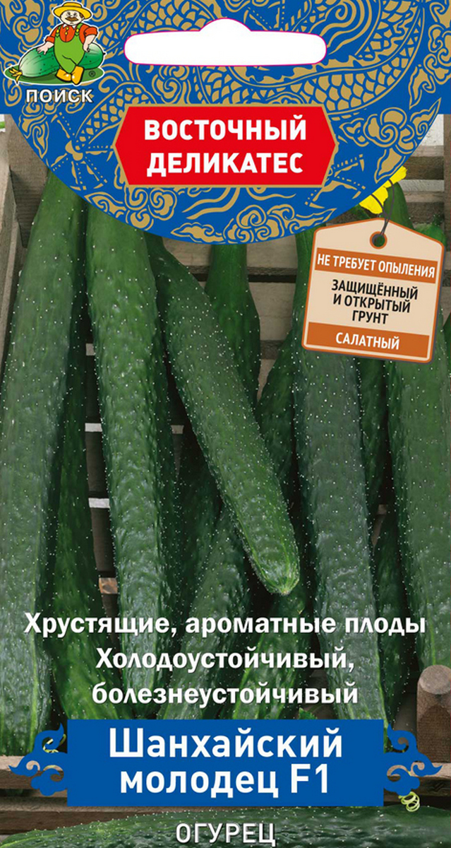Огурец Шанхайский молодец F1, 5 шт. Восточный деликатес