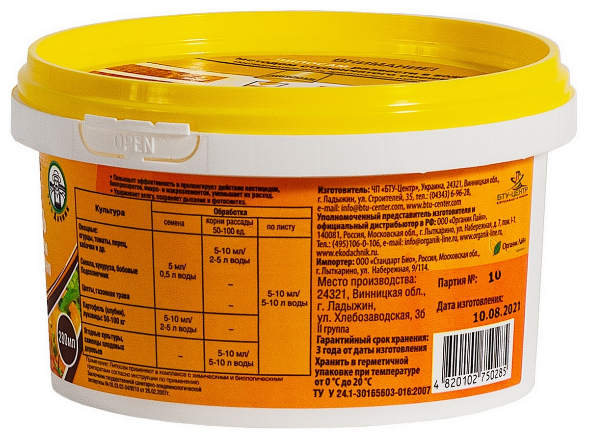 Липосам прилипатель, 280 мл