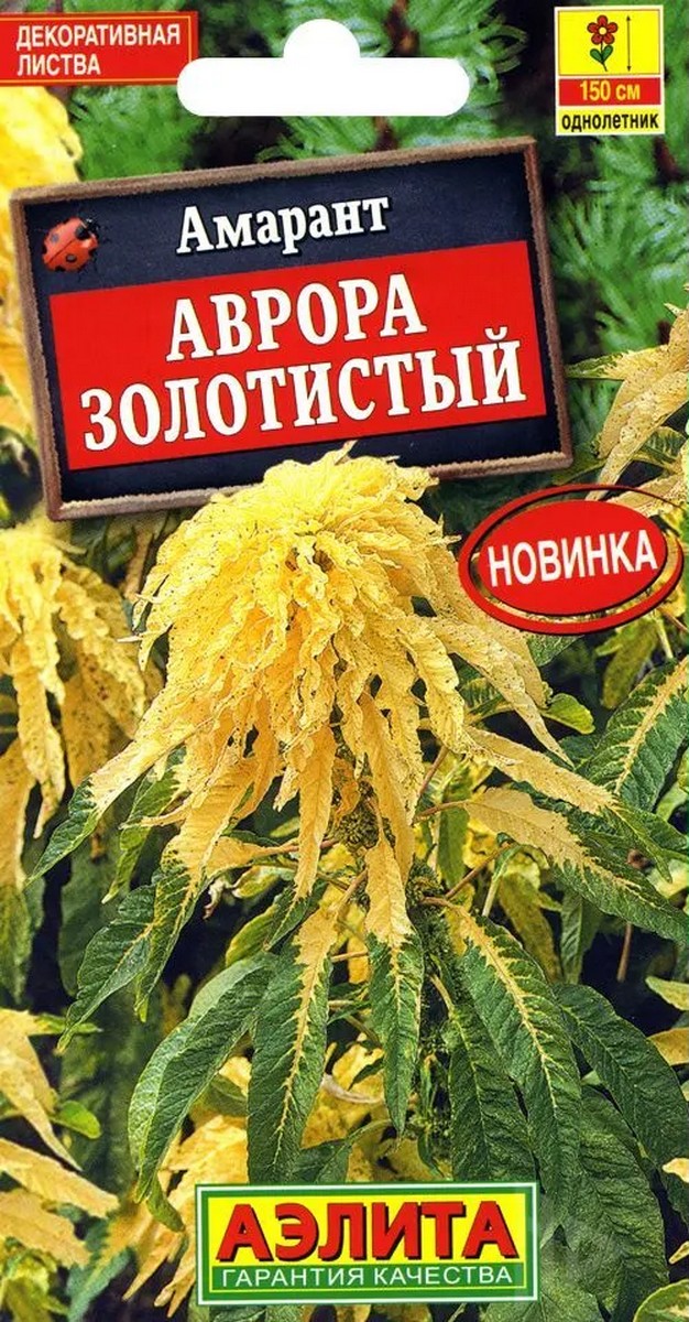 Амарант Аврора золотистый, 0,1 г