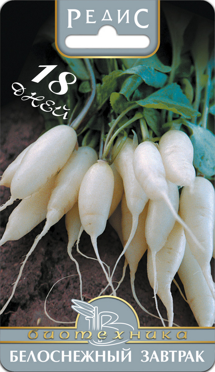Редис Белоснежный завтрак, 1,5 г Биотехника
