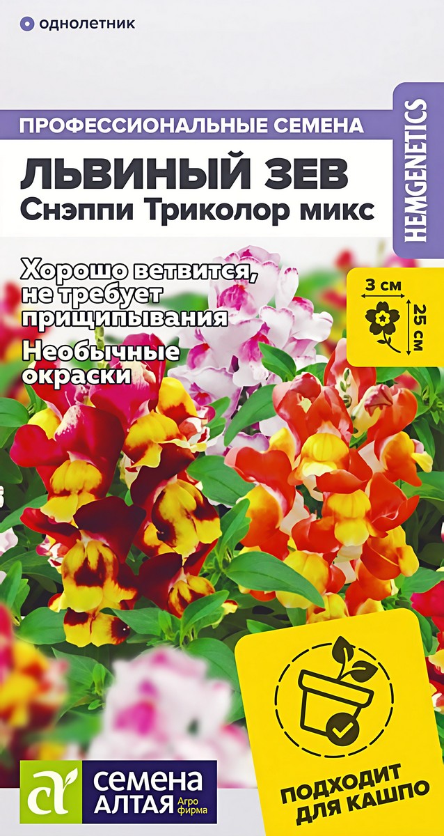 Львиный зев Снэппи Триколор микс, 7 шт. 