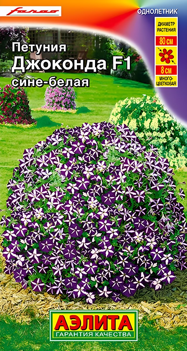 Петуния Джоконда F1 сине-белая, 5 шт.