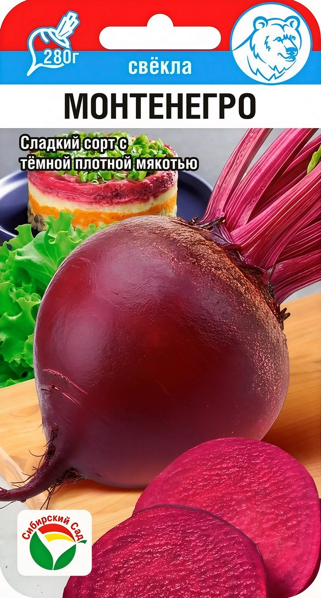Свекла Монтенегро, 2 г 
