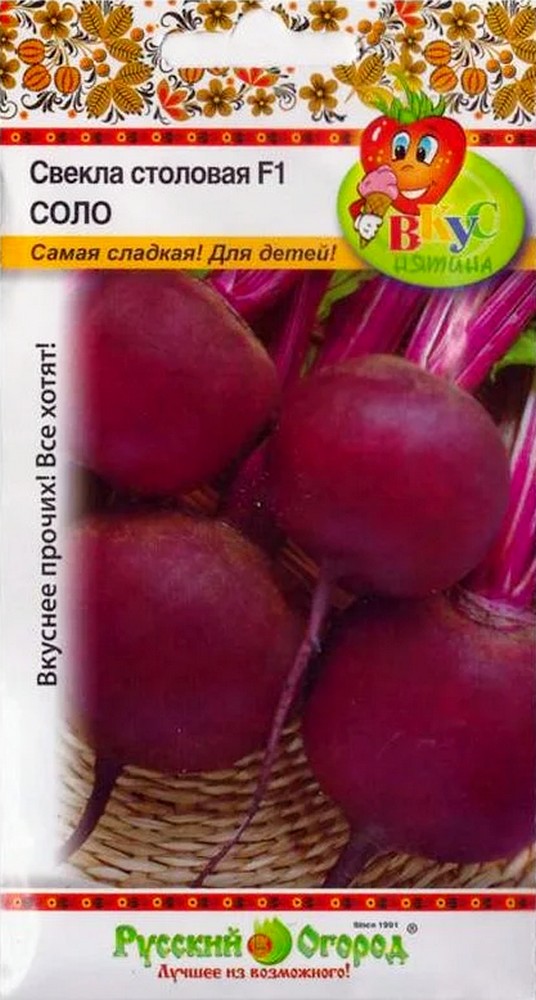 Свекла Соло, 1 г Русский огород