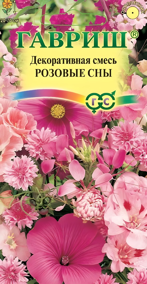 Декоративная смесь Розовые сны, 0,5 г