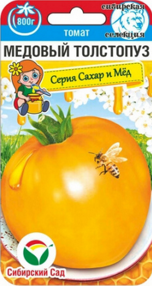 Томат Медовый толстопуз, 20 шт. Серия Сахар и Мёд. Сибирский сад